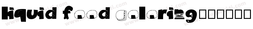 liquid food coloring字体转换